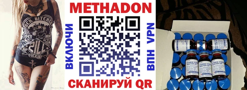 закладка Томмот Метадон VHQ